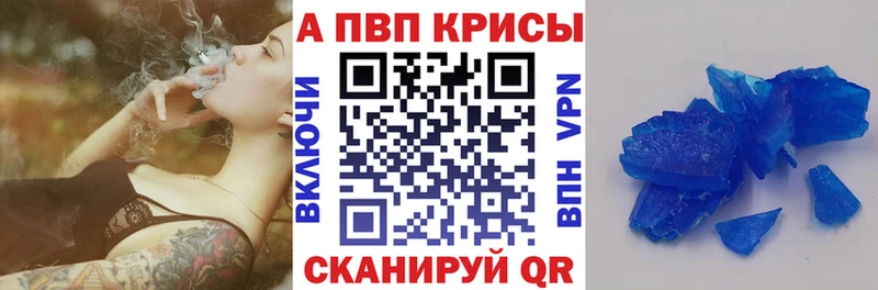 мега ссылка  Оса  APVP Crystall 