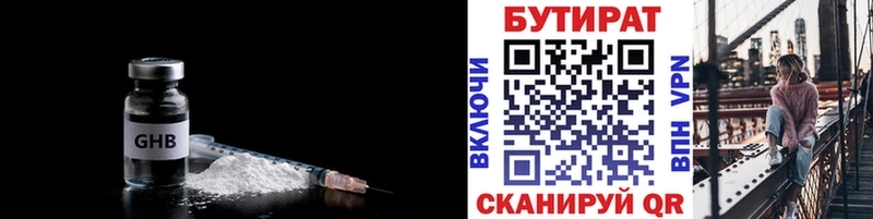 БУТИРАТ оксибутират  закладки  Оса 