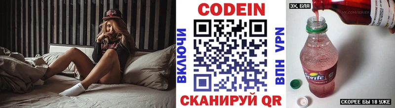 наркота Оса Кодеиновый сироп Lean напиток Lean (лин)