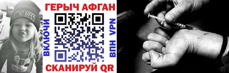 Героин Heroin  Оса 