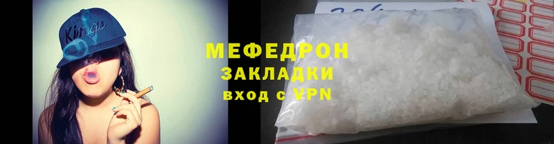 МЯУ-МЯУ mephedrone  Оса 