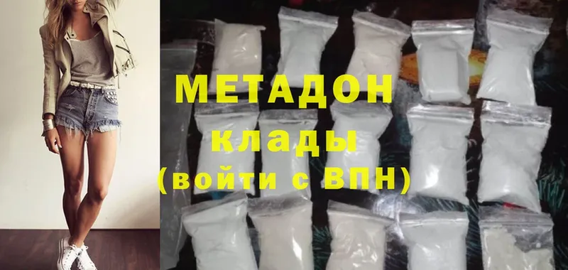 Метадон methadone  купить наркотик  Оса 