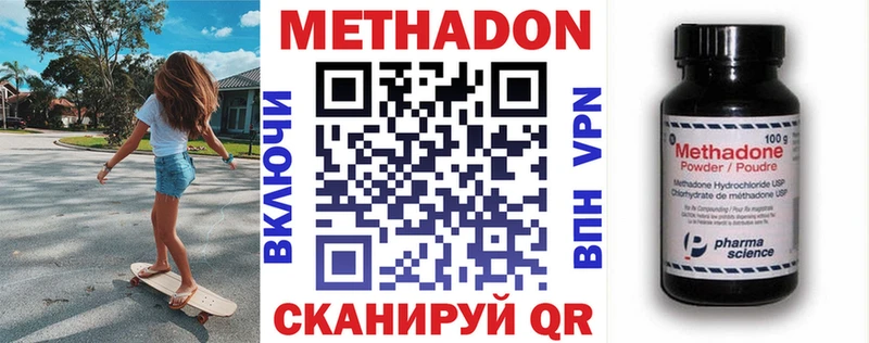 Метадон кристалл  сколько стоит  Оса 